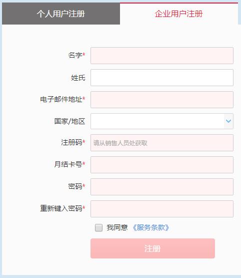 怎么注册个人用户名是什么