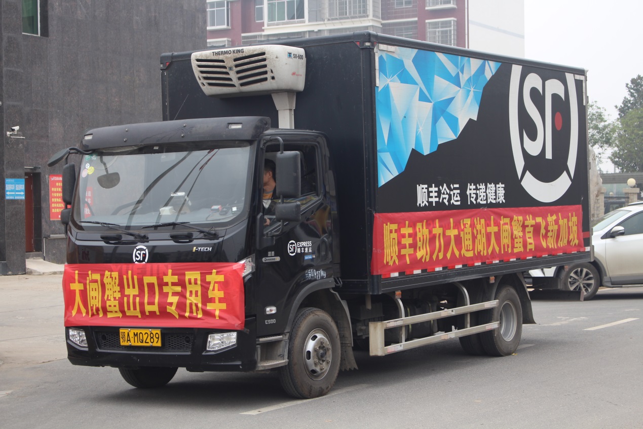 除了大闸蟹独有的包装,配送过程中更是采用顺丰独有的全程冷链技术