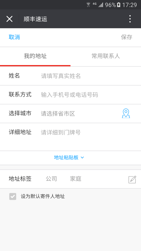 Sf Wechat