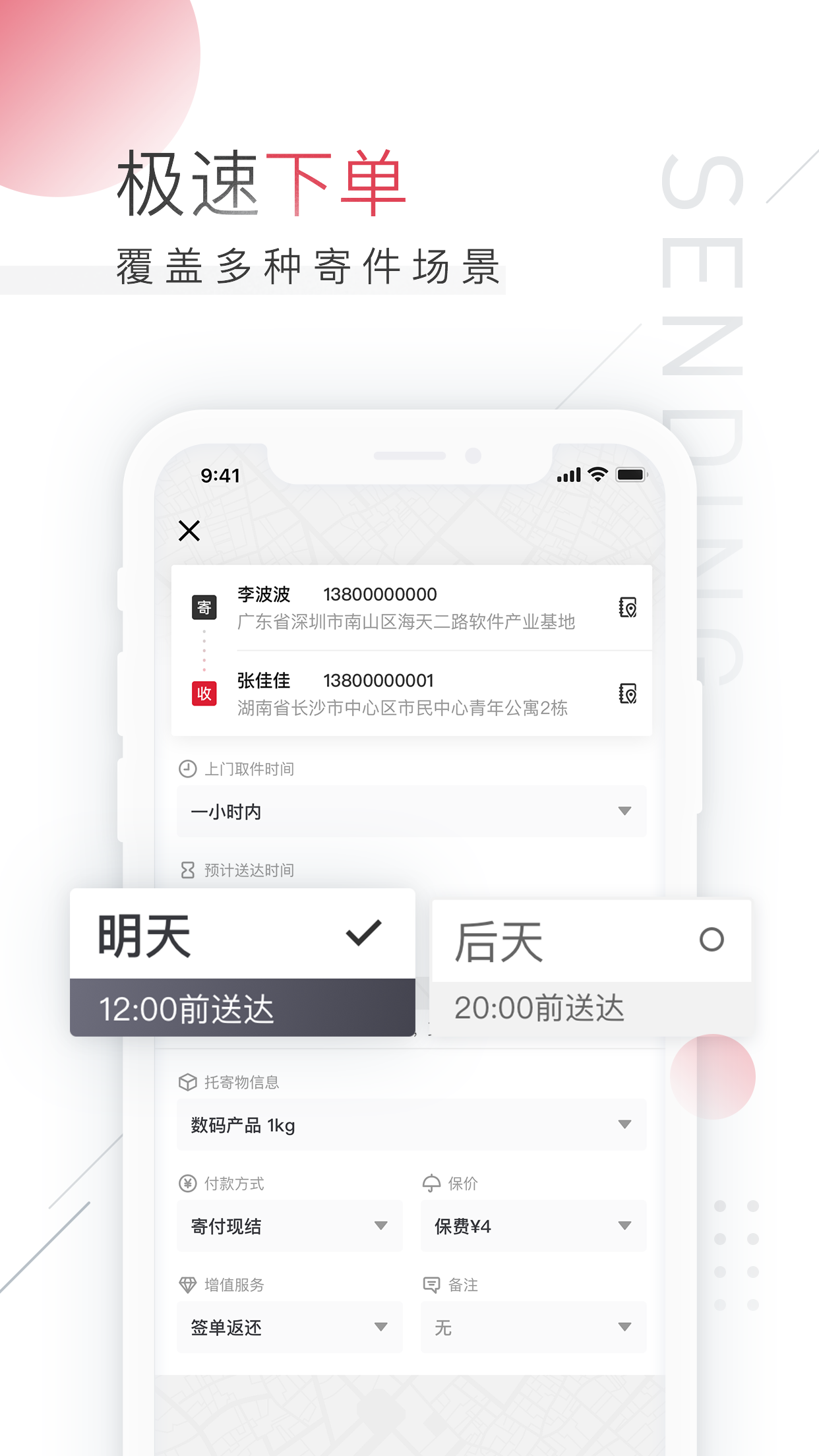 Sf Express App