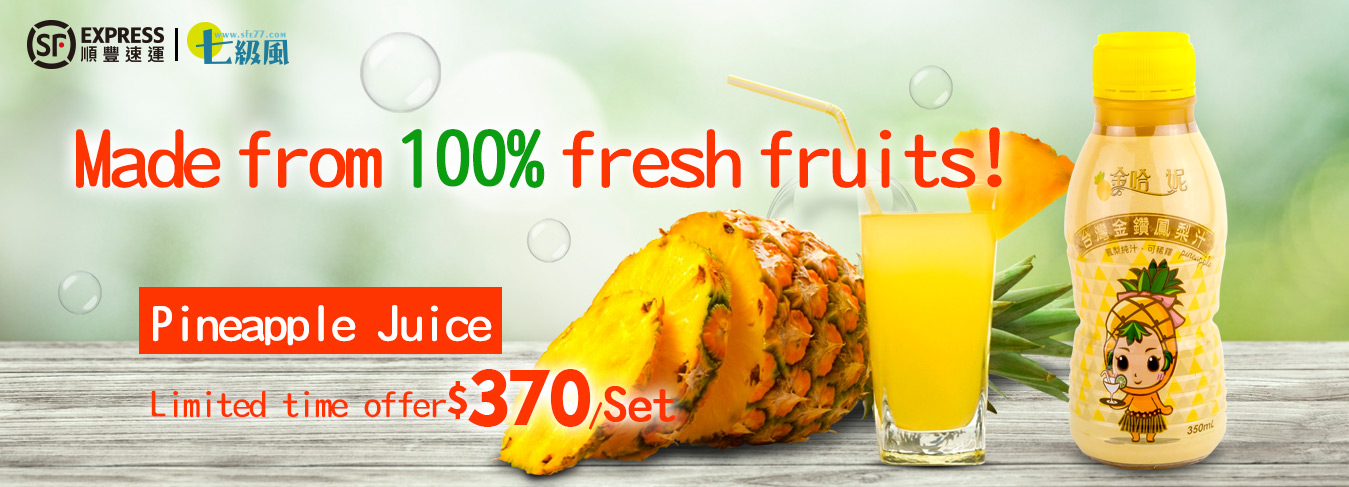pineapple juice, fresh direct delivery by sf express!