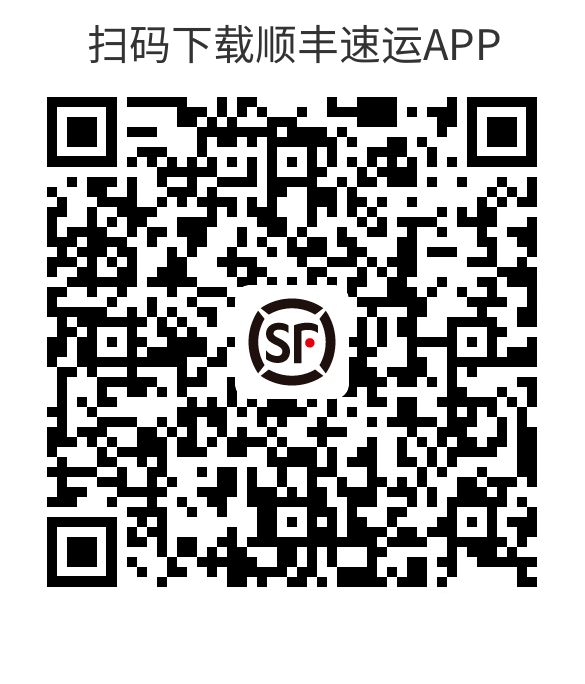 顺丰官网|一路相伴 不负所托