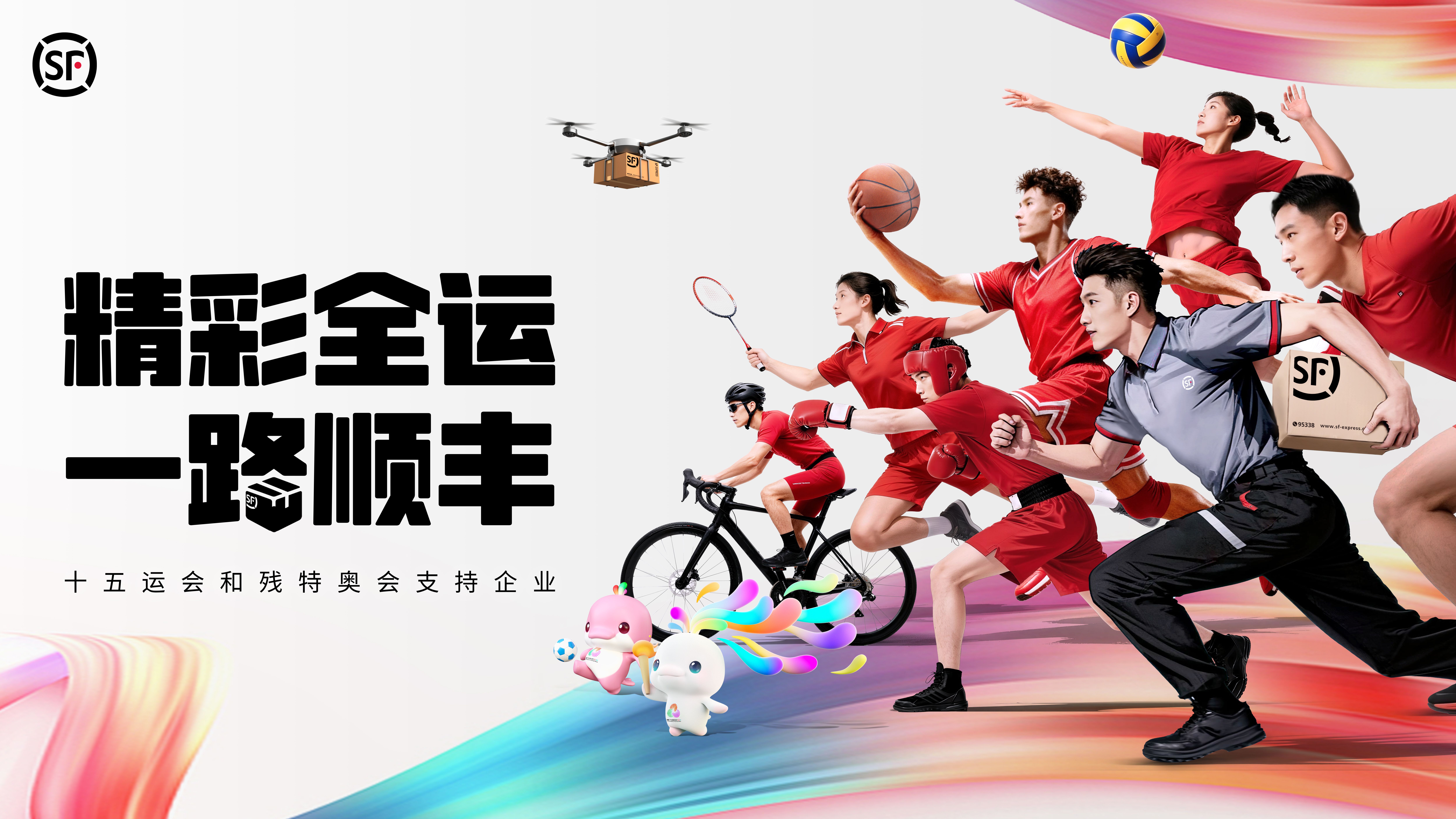 全运会主KV(1)(1).jpg
