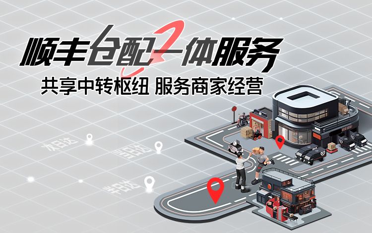 https://www.sf-express.com/uploads/banner750x470_0b17dc6ed5.jpg