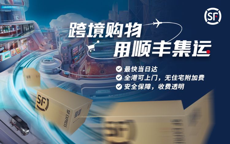 https://www.sf-express.com/uploads/banner_3ecbcb07fe.jpg